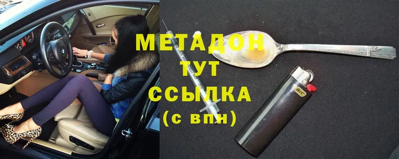 МЕТАДОН methadone  гидра маркетплейс  Бирюч  хочу наркоту 