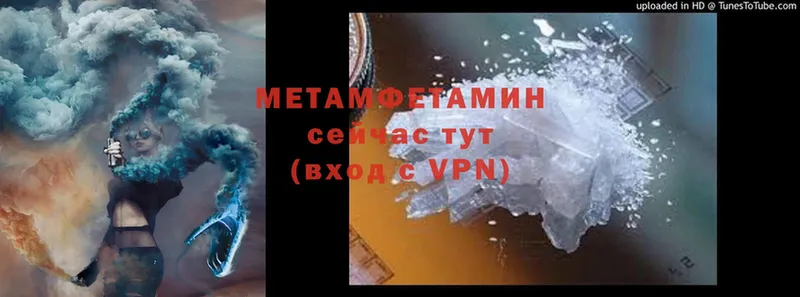 МЕТАМФЕТАМИН Methamphetamine  даркнет формула  Бирюч 